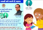 *अब पढाई नही रूकेगी, अब हर रविवार पढाई और मजेदार स्कूल शिक्षा विभाग ने डिजिटल पोस्टर के साथ जारी की फ्लिप बुक*