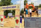 शारदा खदान के उद्घाटन से क्षेत्र की हसरतों को लगेंगे नए पंख कन्हान क्षेत्र की बहुप्रतीक्षित शारदा खदान का शुभारंभ 