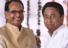 मध्य प्रदेश में रोचक होगा मुकाबला, भाजपा कांग्रेस के बीच कड़ी टक्कर