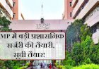 मध्यप्रदेश में बड़ी प्रशासनिक सर्जरी की तैयारी , उपचुनाव के बाद सीएम शिवराज एक्शन में 