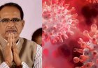 प्रदेश में संक्रमितो की संख्या 10000 पार हुई , सीएम शिवराज ने दिए लॉकडाउन के संकेत, बुलाई बैठक
