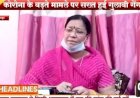 गुलाबी गैंग कमांडर ने छिंदवाड़ा हॉस्पिटल के निष्क्रिय प्रबंधन को सचेत किया 