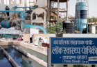 नगर में दूषित पेयजल और फिल्टर के भरोसे नगर परिषद की जनता - बढ़ रहे टाइफाइड के मरीज