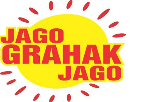 राष्ट्रीय उपभोक्ता दिवस