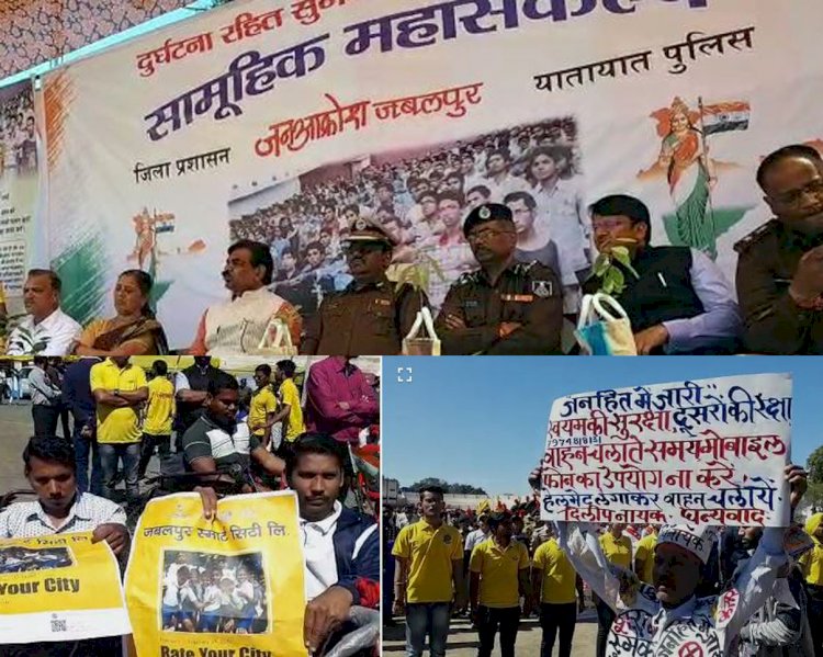 यातायात जनजागरूकता पर बना विश्व कीर्तिमान के लिए रिकॉर्ड