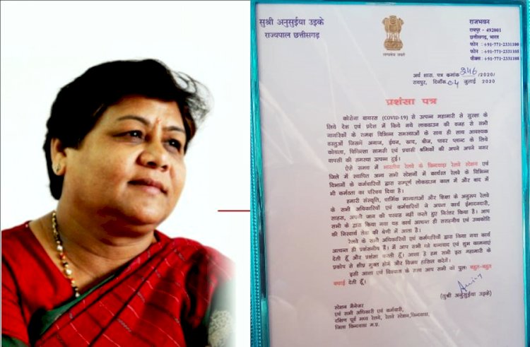 महामहिम सुश्री अनुसुइया उइके के द्वारा भेजा गया रेलवे कर्मचरियों को प्रशस्ति पत्र.....