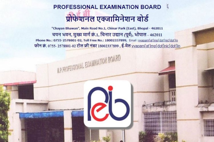 Professional Examination Board द्वारा कृषि विस्तार अधिकारी एवं विकास अधिकारी पद पर भर्ती