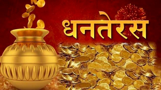धनतेरस पर बरसेगा धन, बाजार तैयार, कोरोना गायब  - देखे पूरी खबर