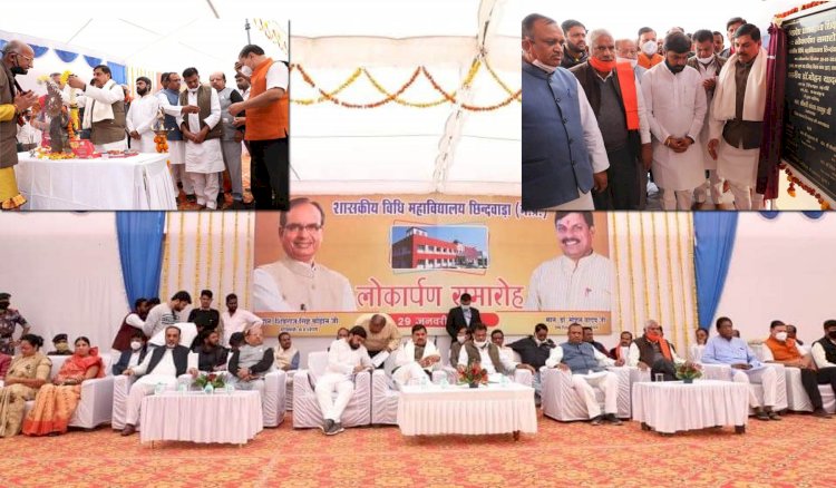 उच्च शिक्षा मंत्री डॉ.यादव ने किया शासकीय विधि महाविद्यालय के नए भवन का लोकार्पण, वही पीजी कॉलेज को मिला नया नाम