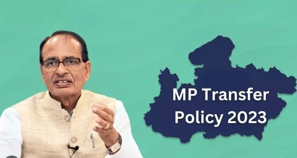 तबादला नीति 2023 के तहत मध्यप्रदेश में जिले के भीतर तबादले की अंतिम तारीख को बढ़ाया गया