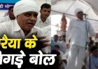 फूल सिंह बरैया की मुश्किलें बढ़ी, विरोध में 10 कांग्रेस नेताओं का इस्तीफा