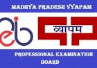 परीक्षा 2021 : ANMTST के 220 पदों के लिए 9 जनवरी से शुरू होगी आवेदन प्रक्रिया