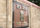 राजभवन में कुलसचिवों की बैठक में हुई विश्वविद्यालयों के कार्यों की समीक्षा