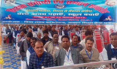 शिक्षक संगोष्ठी में प्रदेश भर से पहुंचे शिक्षक