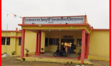 एकलव्य विद्यालय में बदहाल हो रही व्यवस्थाएं