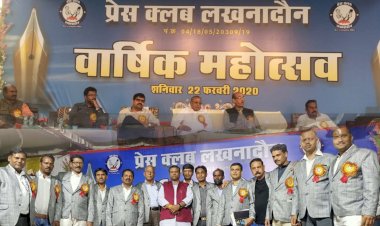 प्रेस क्लब लखनादौन का वार्षिक महोत्सव