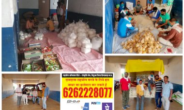 58 गांवों के 680 परिवारों को भोजन सामग्री पहुंचाकर संस्कृति मंच द्वारा बनाई नई मिसाल
