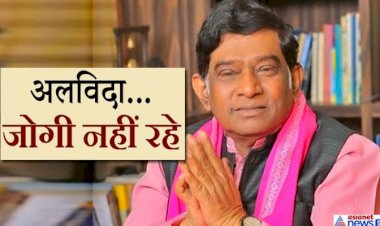 नहीं रहे छत्तीसगढ़ के पहले मुख्यमंत्री अजीत जोगी