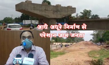 मॉडल सड़क और ROB का आधा अधूरा कार्य बना समस्या का कारण, जल्द निर्माण पूरा किये जाने की उठ रही मांग