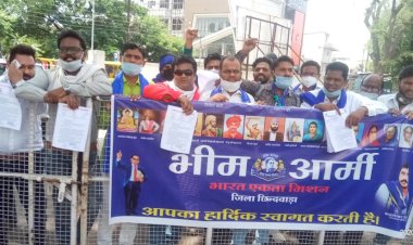 गुना की घटना के विरोध में अहिरवार समाज संघ मध्य प्रदेश ने महामहिम राज्यपाल के नाम सौंपा ज्ञापन