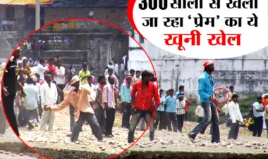 परंपरा के नाम पर फिर हुआ खूनी खेल-प्रशासन रोकने में रहा नाकाम