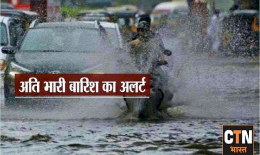 छिंदवाड़ा जिले में देखे अभी तक कहा कितनी बारिश दर्ज की गई , प्रशासन ने अलर्ट जारी किये