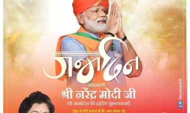 राज्यपाल ने प्रधानमंत्री नरेन्द्र मोदी को जन्मदिन की दी शुभकामनाएं ....