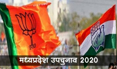 किसकी मनेगी दीवाली, किसके सिर होगा ताज ! चंद घंटो के बाद मध्यप्रदेश की राजनीती क्या रंग लाती है - बने रहे CTN भारत के साथ