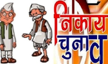 मध्यप्रदेश पंचायत चुनाव पर बड़ा अपडेट, हाईकोर्ट ने जारी किया नोटिस