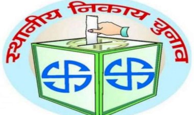 नगरीय निकाय चुनाव: दावेदारों को अब इन परेशानियों का सामना करना पड़ेगा 