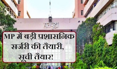 मध्यप्रदेश में बड़ी प्रशासनिक सर्जरी की तैयारी , उपचुनाव के बाद सीएम शिवराज एक्शन में 