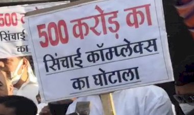 महज 15 महीने की कमलनाथ सरकार के कार्यकाल में हुए घोटाले की भाजपाइयों ने मनाई बरसी 