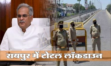 जिले में 9 से 19 अप्रैल तक पूर्ण लॉकडाउन लगाने के आदेश जारी कर दिए गए हैं. इस दौरान शराब की दुकानें, शासकीय कार्यालय सहित बैंक भी बंद रहेंगे.