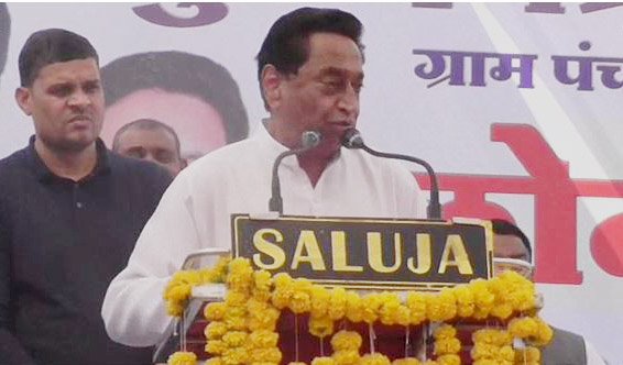 मोदी सरकार ने कहां और कौन सी स्ट्राइक की ? CM कमलनाथ