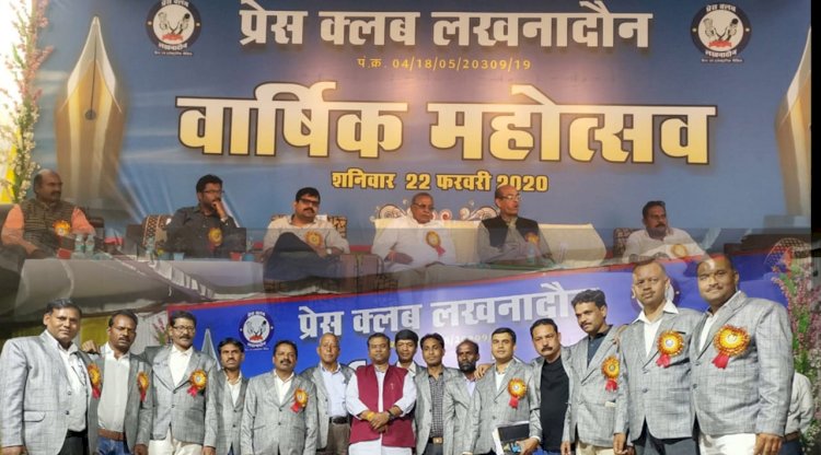 प्रेस क्लब लखनादौन का वार्षिक महोत्सव