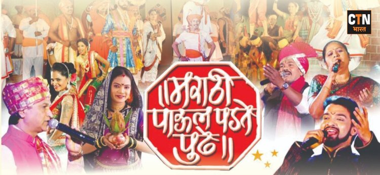 मराठी लोकधारा रंगयात्रा कार्यक्रम 