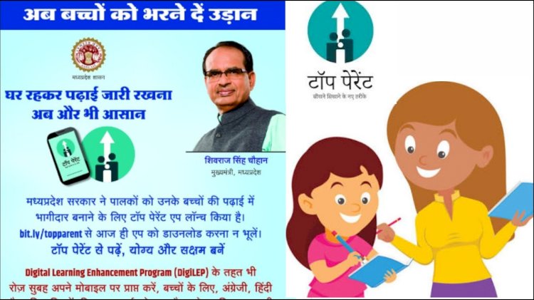 *अब पढाई नही रूकेगी, अब हर रविवार पढाई और मजेदार स्कूल शिक्षा विभाग ने डिजिटल पोस्टर के साथ जारी की फ्लिप बुक*