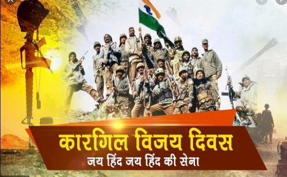 21 साल बाद 'ऑपरेशन विजय'की कुछ अनसुनी दास्तान....