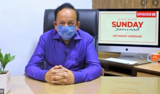 आखिरकार स्वास्थ्य मंत्री हर्षवर्धन ने कबूला, देश कोरोना संक्रमण के कम्यूनिटी ट्रांसमिशन स्टेज पर पहुंचा