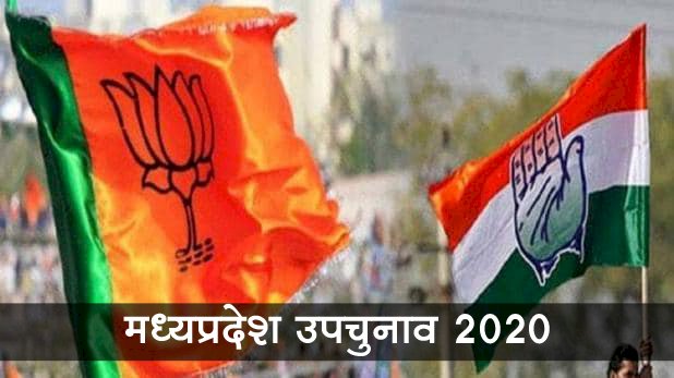 किसकी मनेगी दीवाली, किसके सिर होगा ताज ! चंद घंटो के बाद मध्यप्रदेश की राजनीती क्या रंग लाती है - बने रहे CTN भारत के साथ