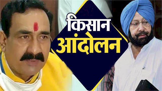 किसान आंदोलन को लेकर गृह मंत्री नरोत्तम मिश्रा ने कांग्रेस पर साधा निशाना 