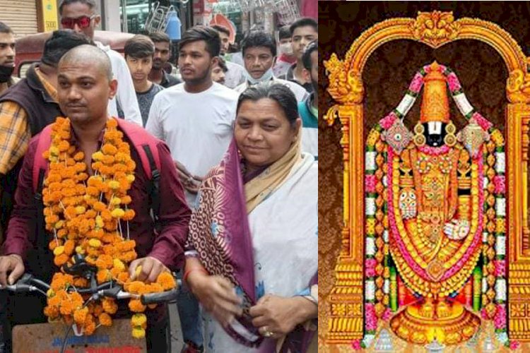 साईकल से तिरुपति बालाजी की यात्रा कर लौटे अभिषेक, हुआ भव्य स्वागत सत्कार....
