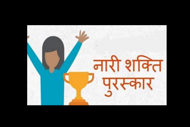 यदि आपने समाज में सकारात्मक बदलाव की दिशा में किए है अच्छे कार्य ! पुरस्कार पाने के लिए हो जाओ तैयार 