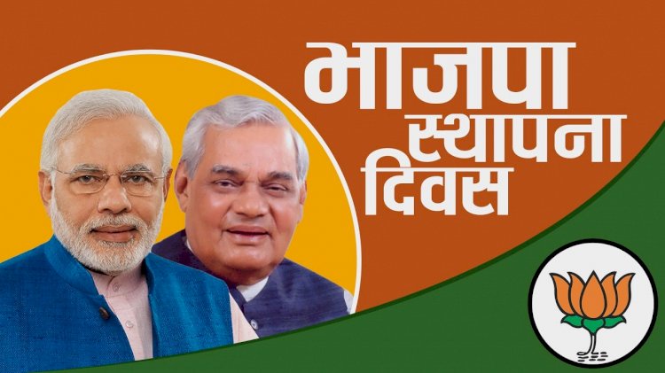 भाजपा स्थापना दिवस पर सभी कार्यकर्ता घर पर ही झंडा लगाकर मनाएंगे