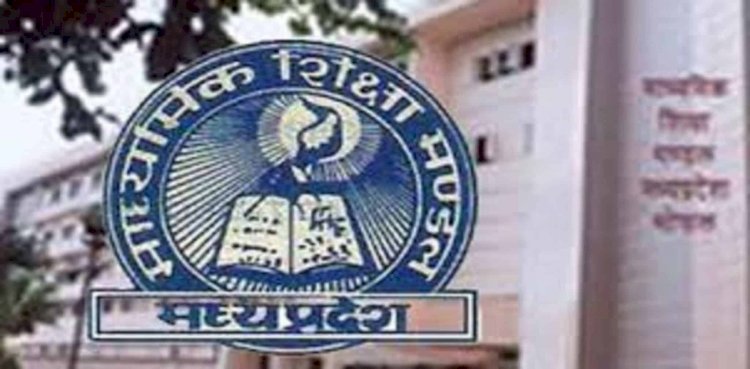 MP Board : 6वीं से 8वीं तक के पाठ्यक्रम में हुई कटौती, नवीन सिलेबस जारी