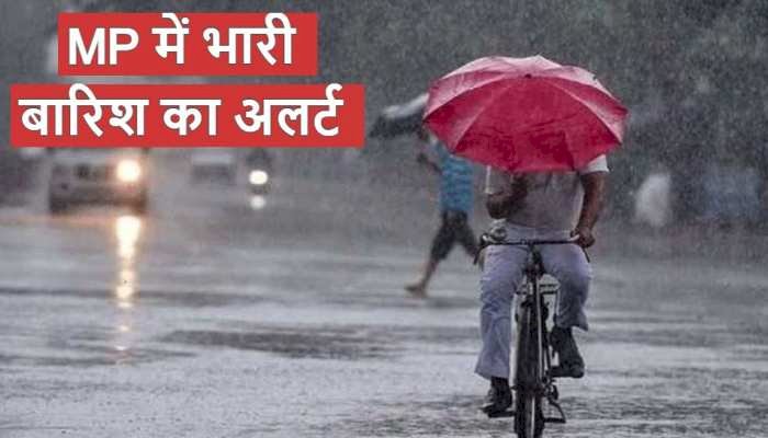 MP Weather: 34 जिलों में मूसलाधार बारिश की चेतावनी, मौसम विभाग का रेड अलर्ट जारी