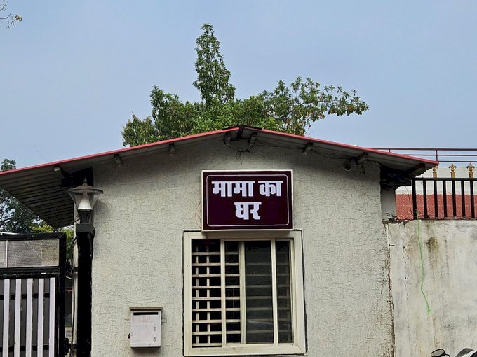 शिवराज का सरकारी आवास अब “मामा का घर”, X पर लिखा- आपसे भैया और मामा की तरह ही जुड़ा रहूँगा